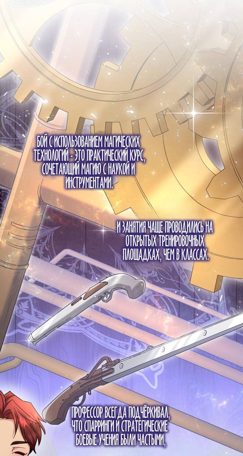 Манга Одержимость приведёт к гибели - Глава 35 Страница 2