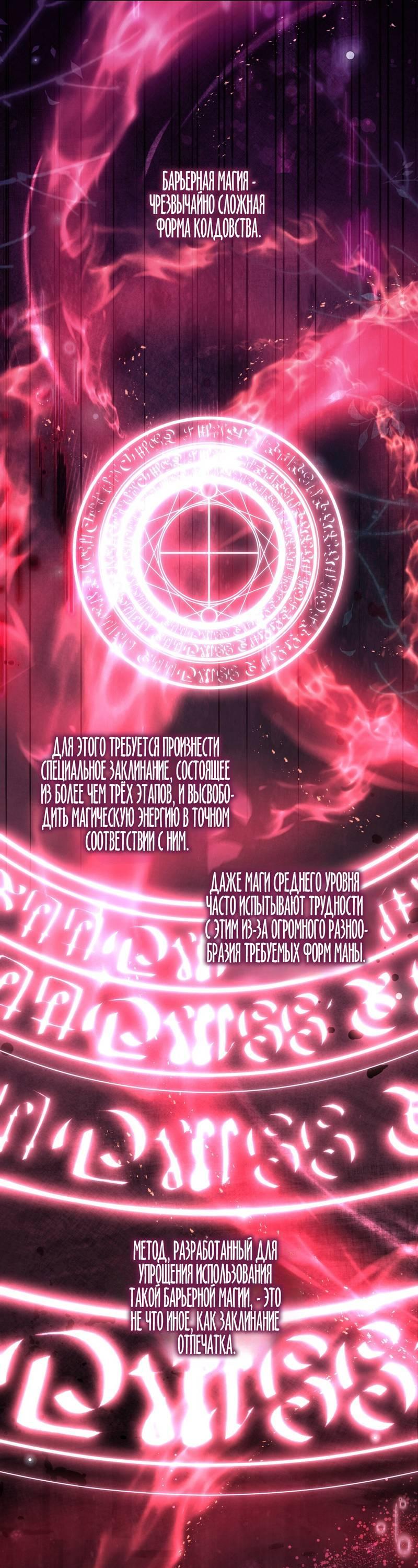 Манга Одержимость приведёт к гибели - Глава 35 Страница 31