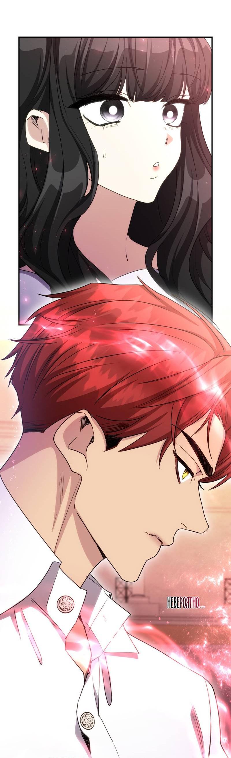 Манга Одержимость приведёт к гибели - Глава 35 Страница 35