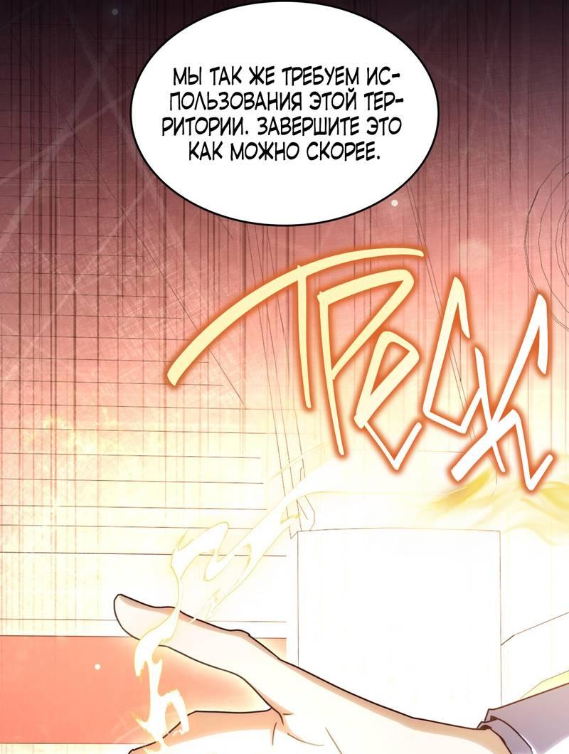 Манга Одержимость приведёт к гибели - Глава 35 Страница 23