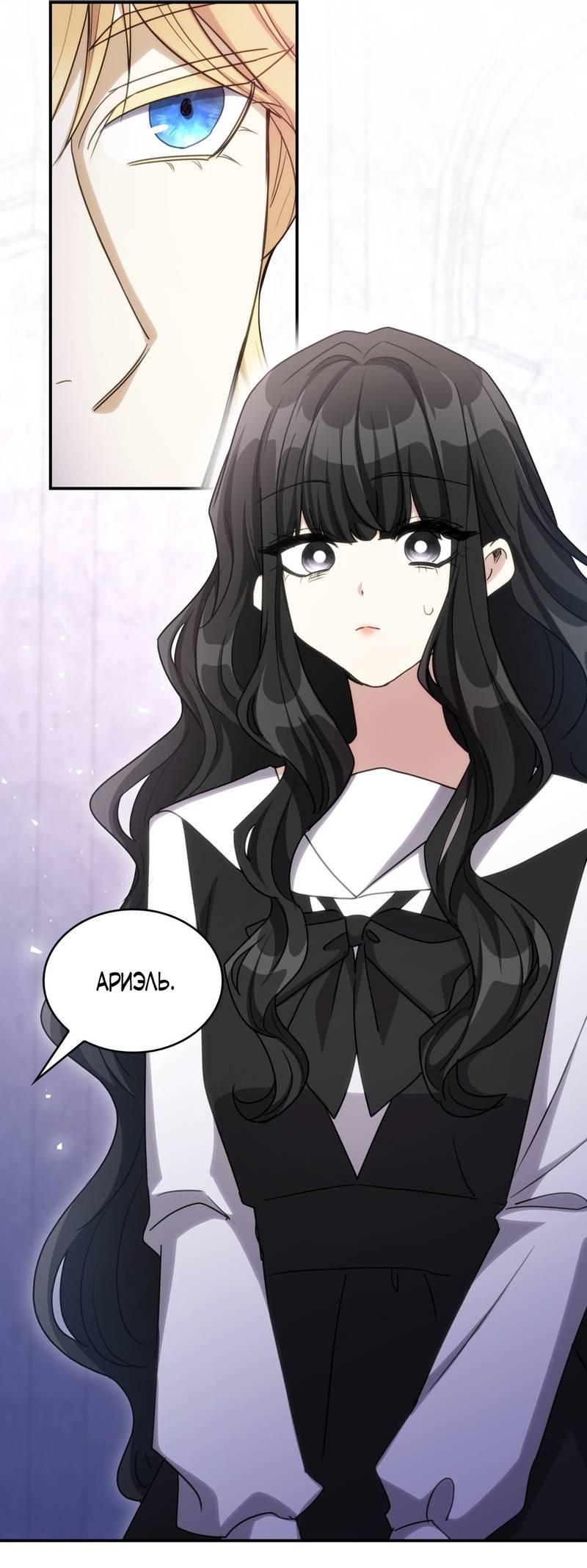 Манга Одержимость приведёт к гибели - Глава 35 Страница 17