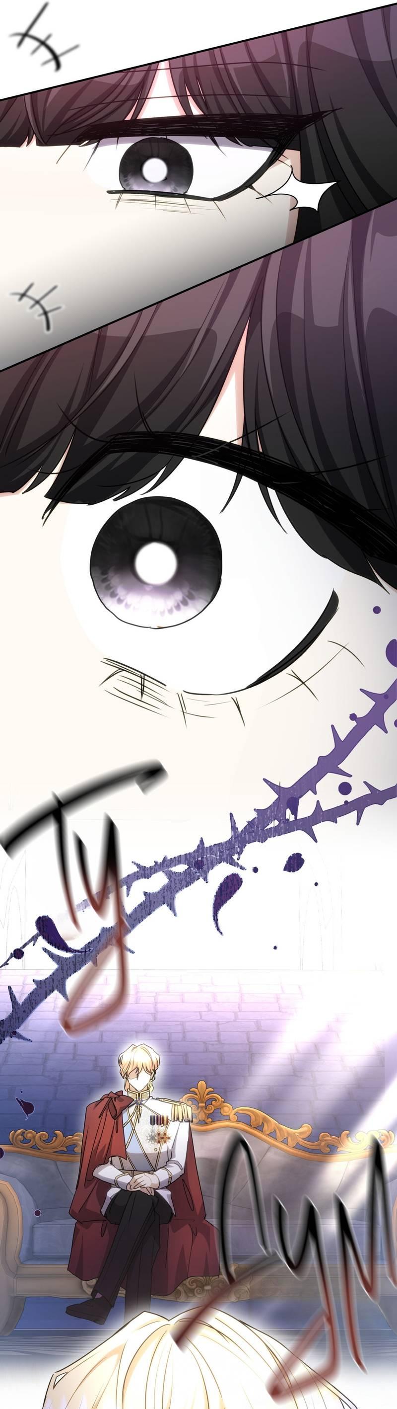 Манга Одержимость приведёт к гибели - Глава 35 Страница 12