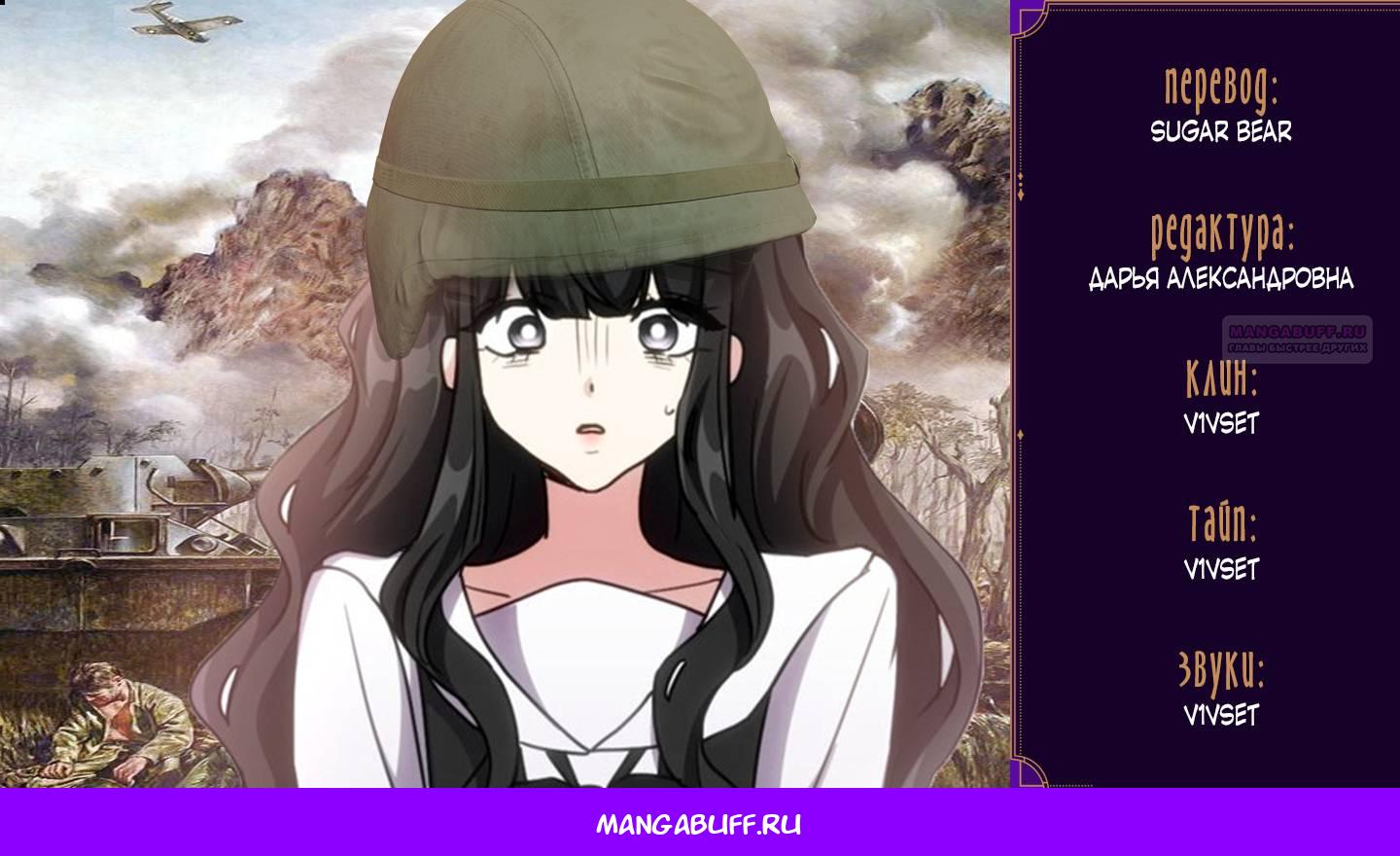 Манга Одержимость приведёт к гибели - Глава 35 Страница 46