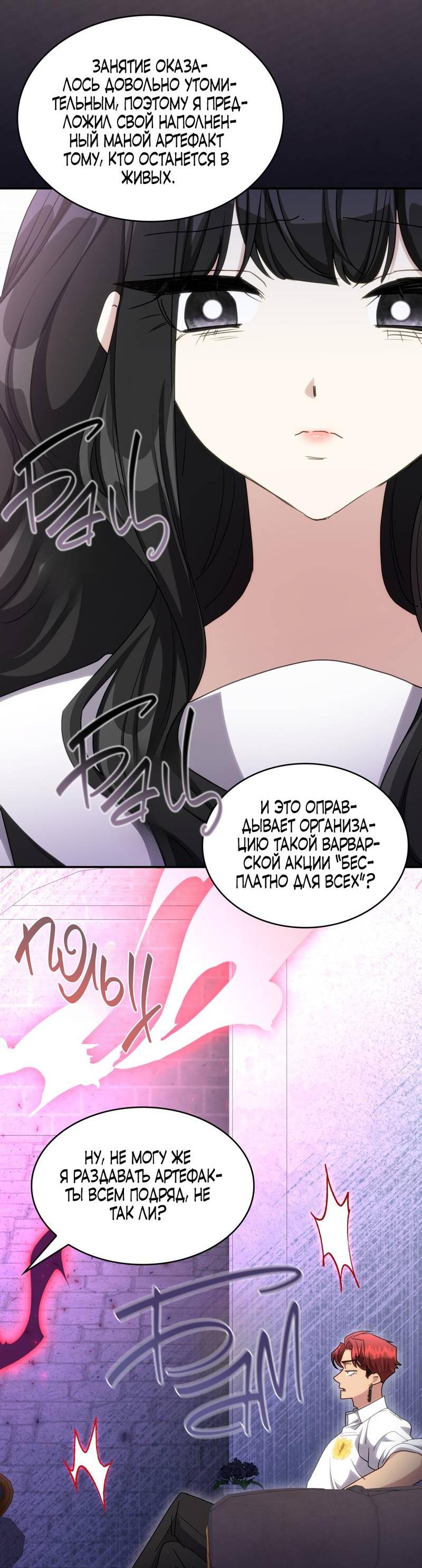 Манга Одержимость приведёт к гибели - Глава 35 Страница 21
