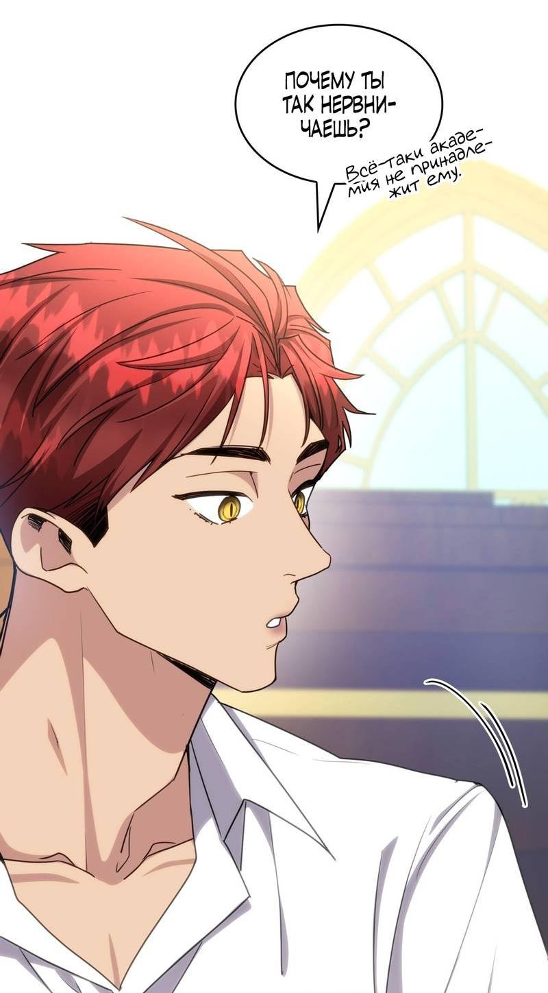 Манга Одержимость приведёт к гибели - Глава 34 Страница 44