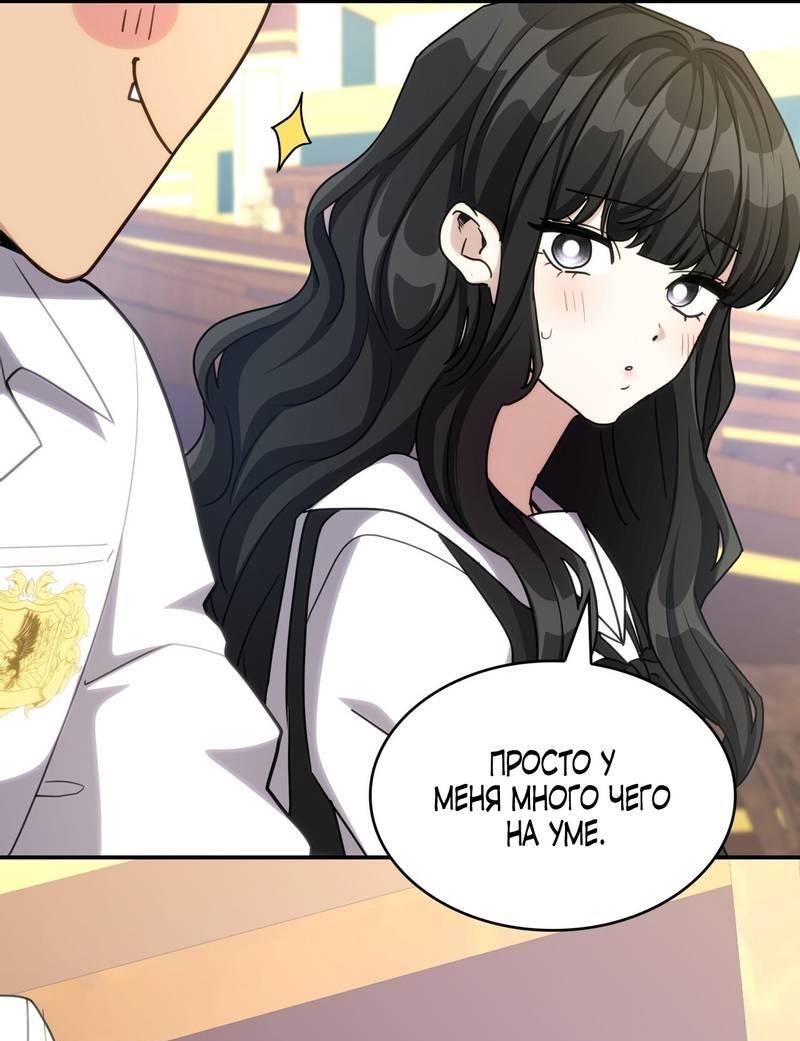 Манга Одержимость приведёт к гибели - Глава 34 Страница 29