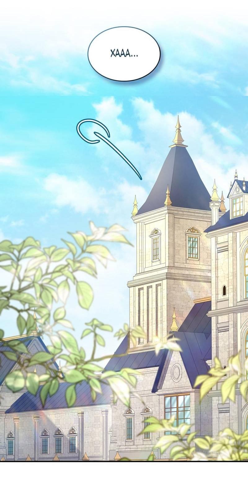 Манга Одержимость приведёт к гибели - Глава 34 Страница 47