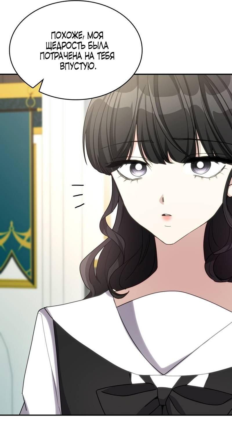 Манга Одержимость приведёт к гибели - Глава 34 Страница 18