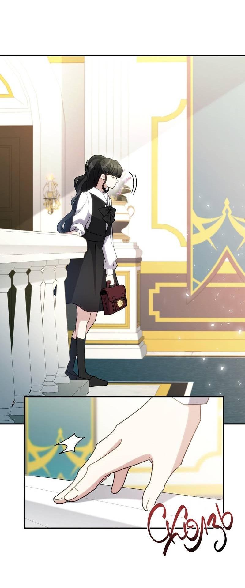 Манга Одержимость приведёт к гибели - Глава 34 Страница 2