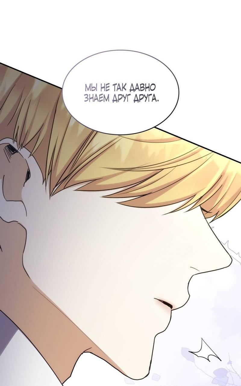 Манга Одержимость приведёт к гибели - Глава 34 Страница 13