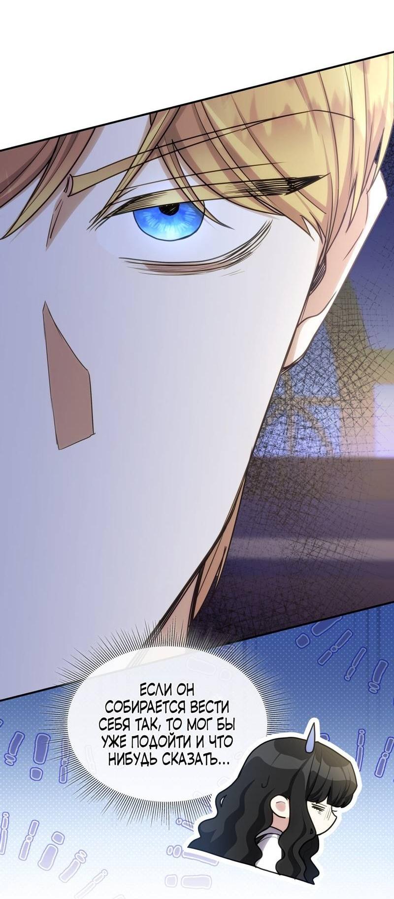Манга Одержимость приведёт к гибели - Глава 34 Страница 41