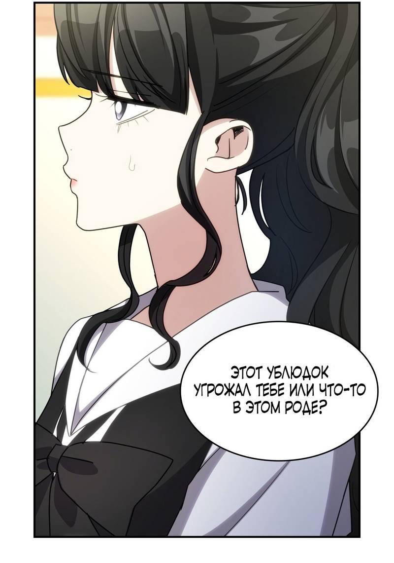 Манга Одержимость приведёт к гибели - Глава 34 Страница 6