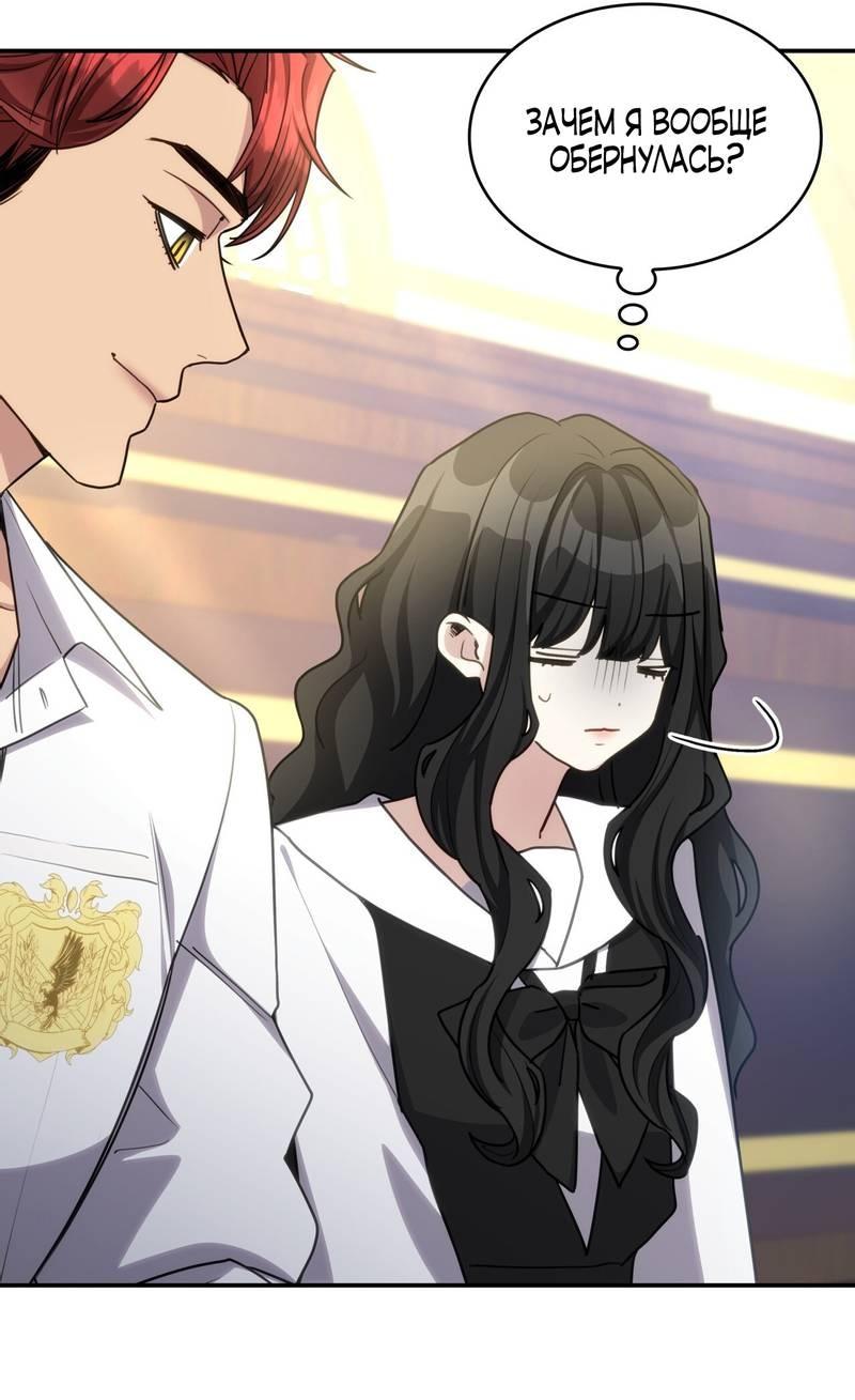 Манга Одержимость приведёт к гибели - Глава 34 Страница 40