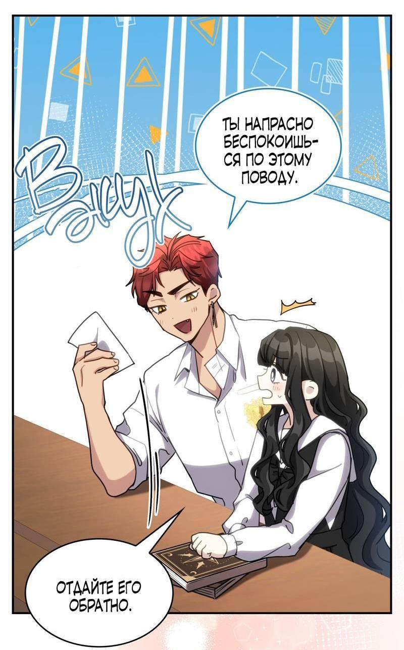 Манга Одержимость приведёт к гибели - Глава 34 Страница 31