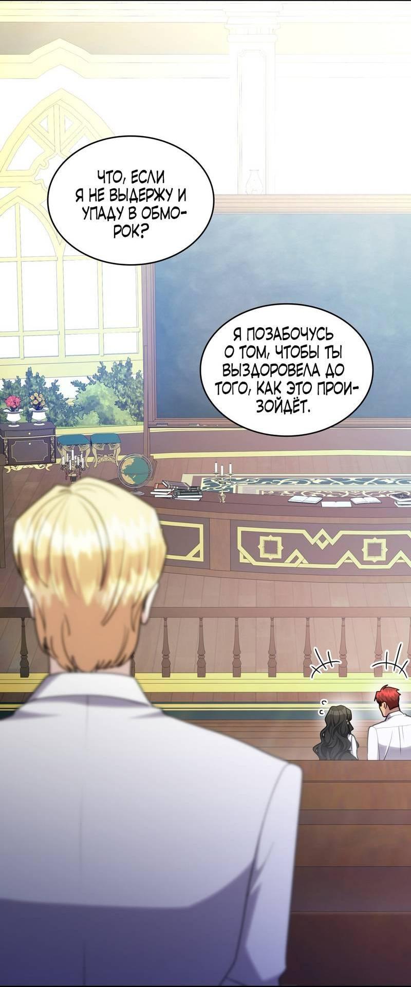 Манга Одержимость приведёт к гибели - Глава 34 Страница 33