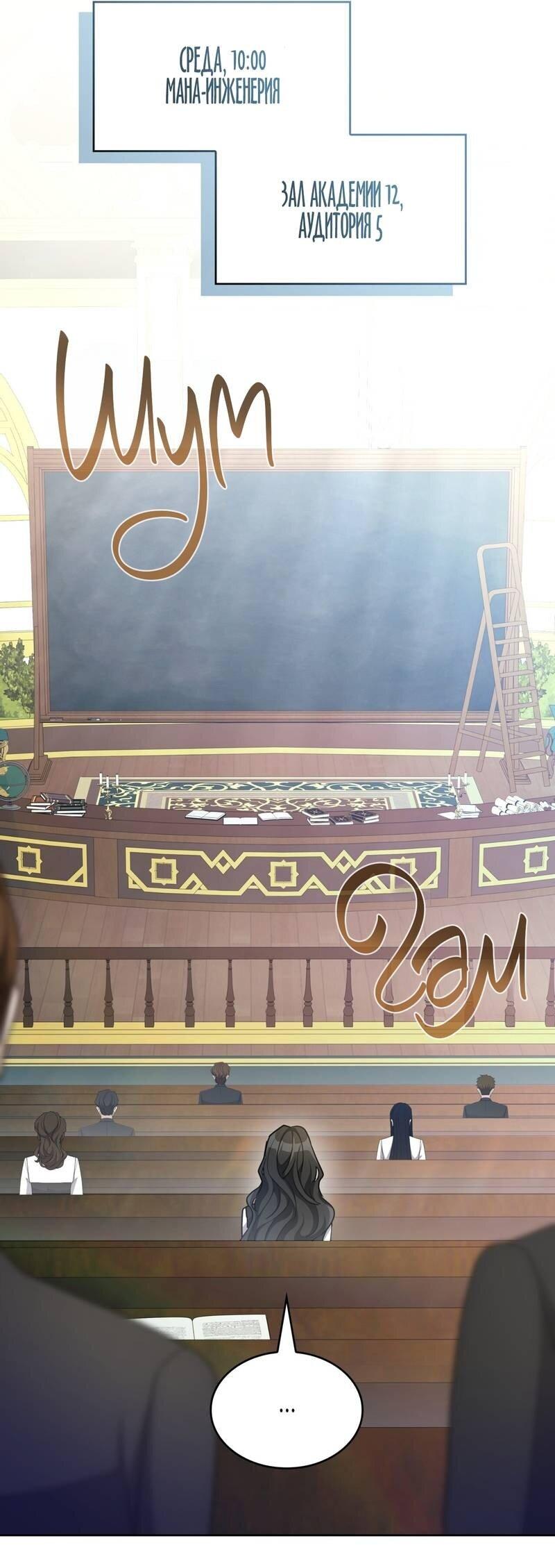 Манга Одержимость приведёт к гибели - Глава 34 Страница 24