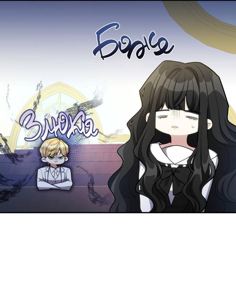 Манга Одержимость приведёт к гибели - Глава 34 Страница 46