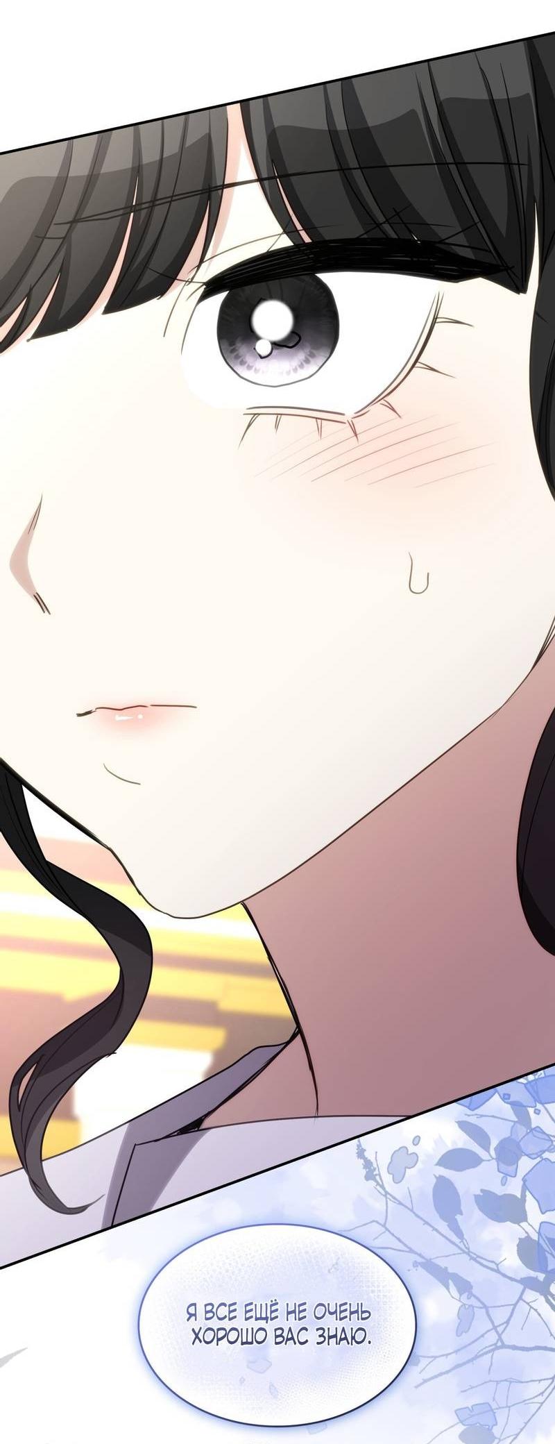 Манга Одержимость приведёт к гибели - Глава 34 Страница 15