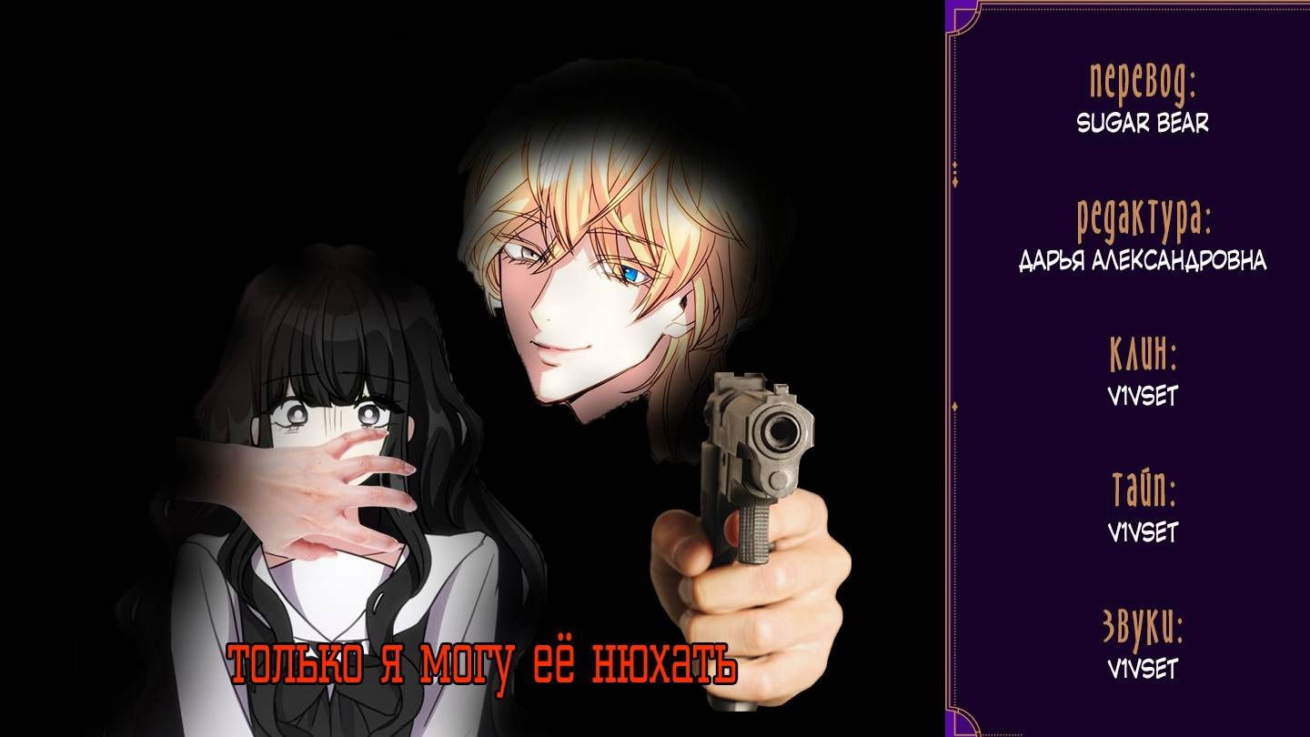 Манга Одержимость приведёт к гибели - Глава 37 Страница 44