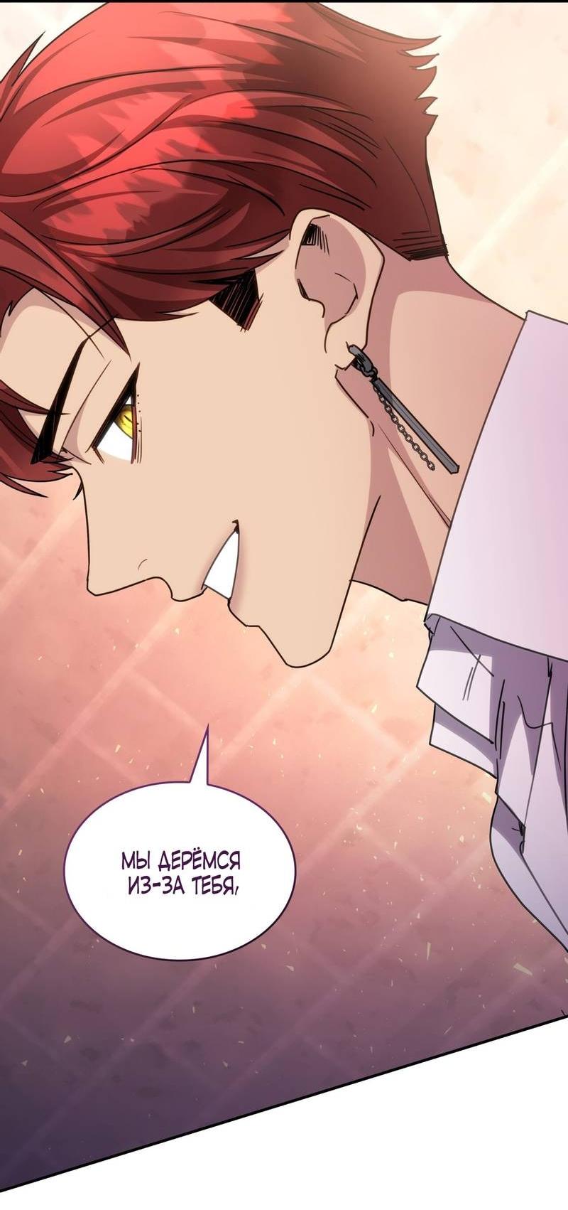 Манга Одержимость приведёт к гибели - Глава 37 Страница 39