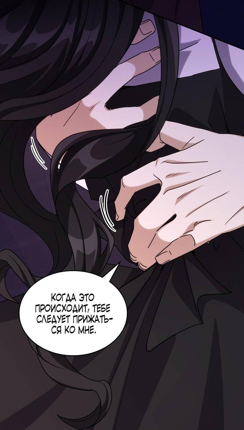 Манга Одержимость приведёт к гибели - Глава 37 Страница 7