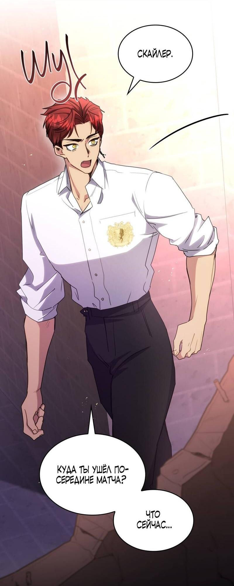 Манга Одержимость приведёт к гибели - Глава 37 Страница 33