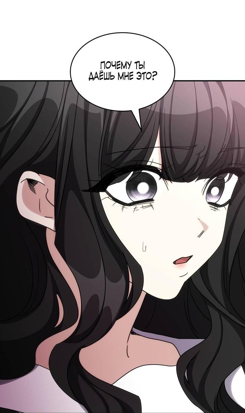 Манга Одержимость приведёт к гибели - Глава 37 Страница 38