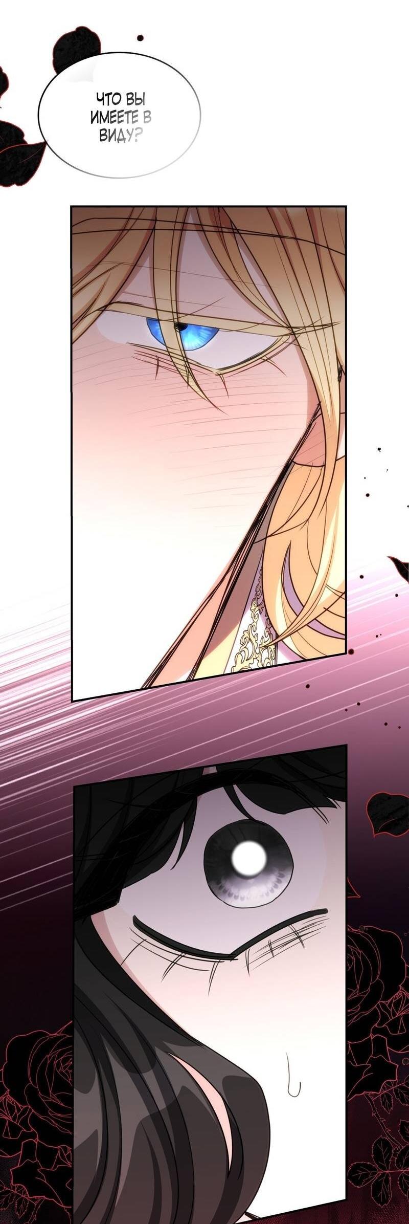 Манга Одержимость приведёт к гибели - Глава 37 Страница 14