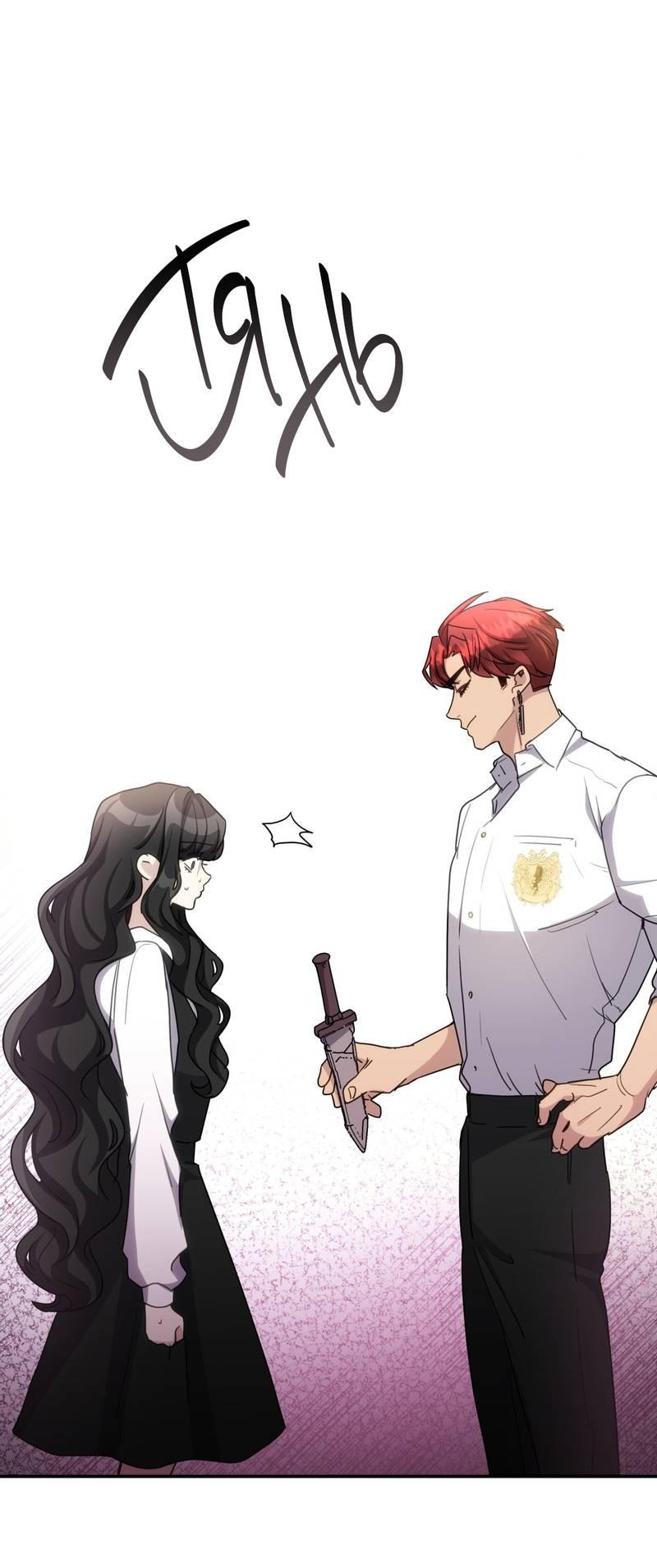 Манга Одержимость приведёт к гибели - Глава 37 Страница 37