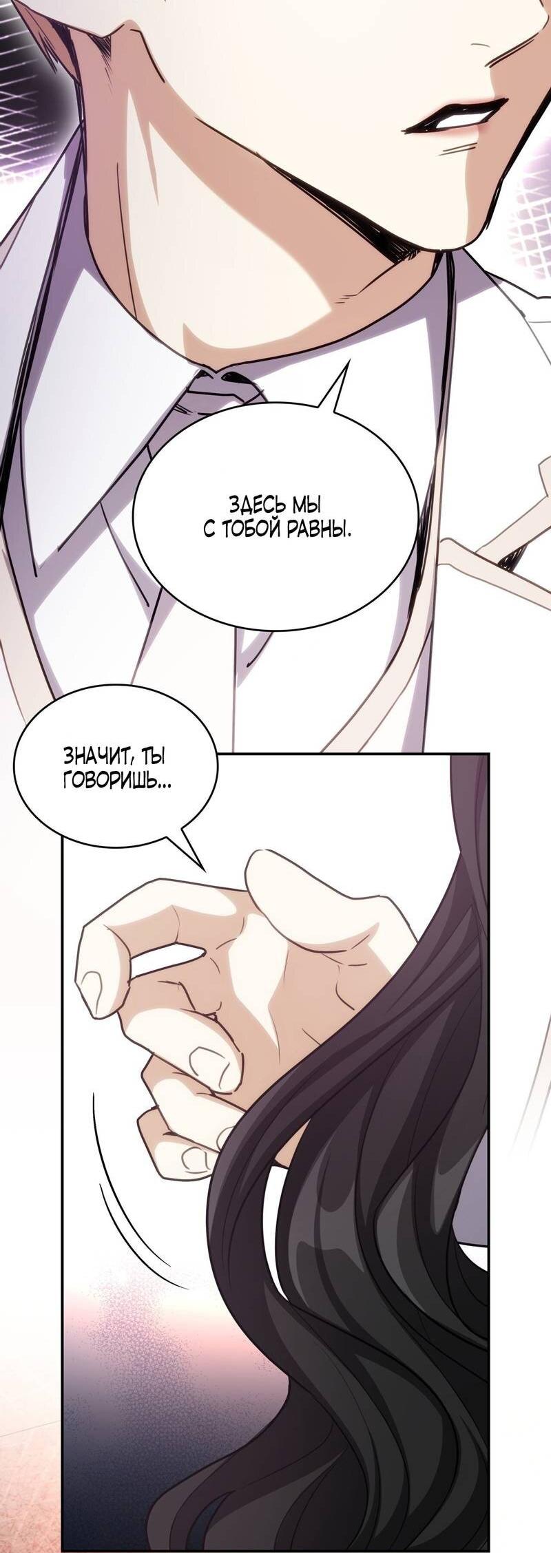 Манга Одержимость приведёт к гибели - Глава 37 Страница 28