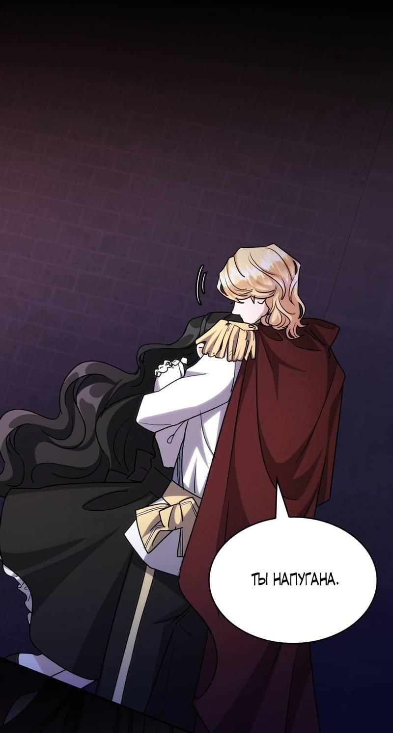 Манга Одержимость приведёт к гибели - Глава 37 Страница 6