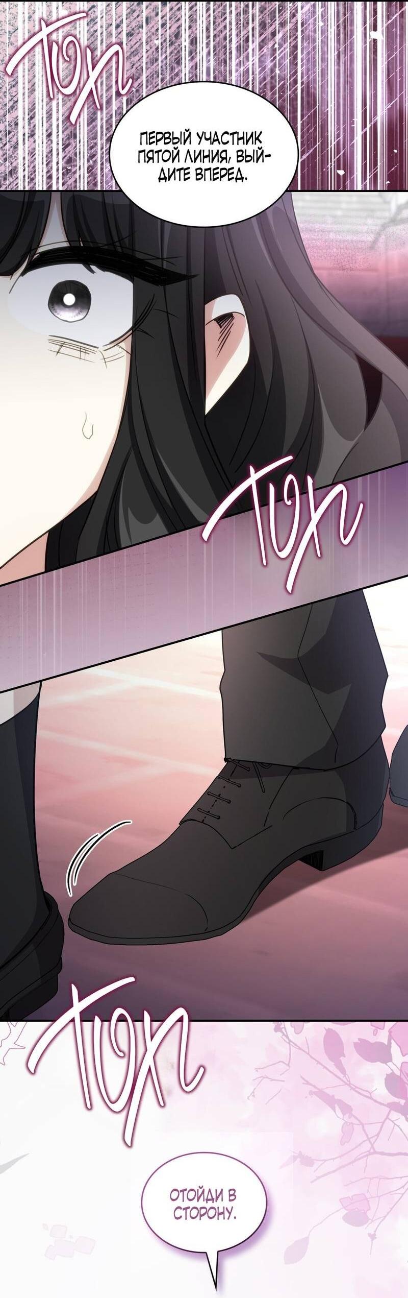 Манга Одержимость приведёт к гибели - Глава 36 Страница 22