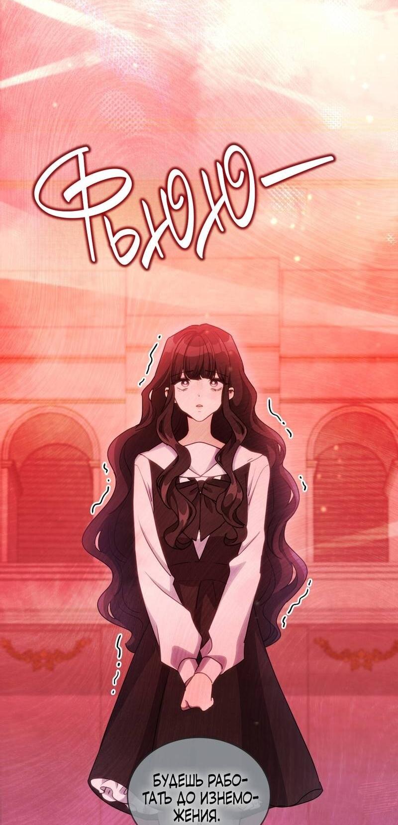 Манга Одержимость приведёт к гибели - Глава 36 Страница 2