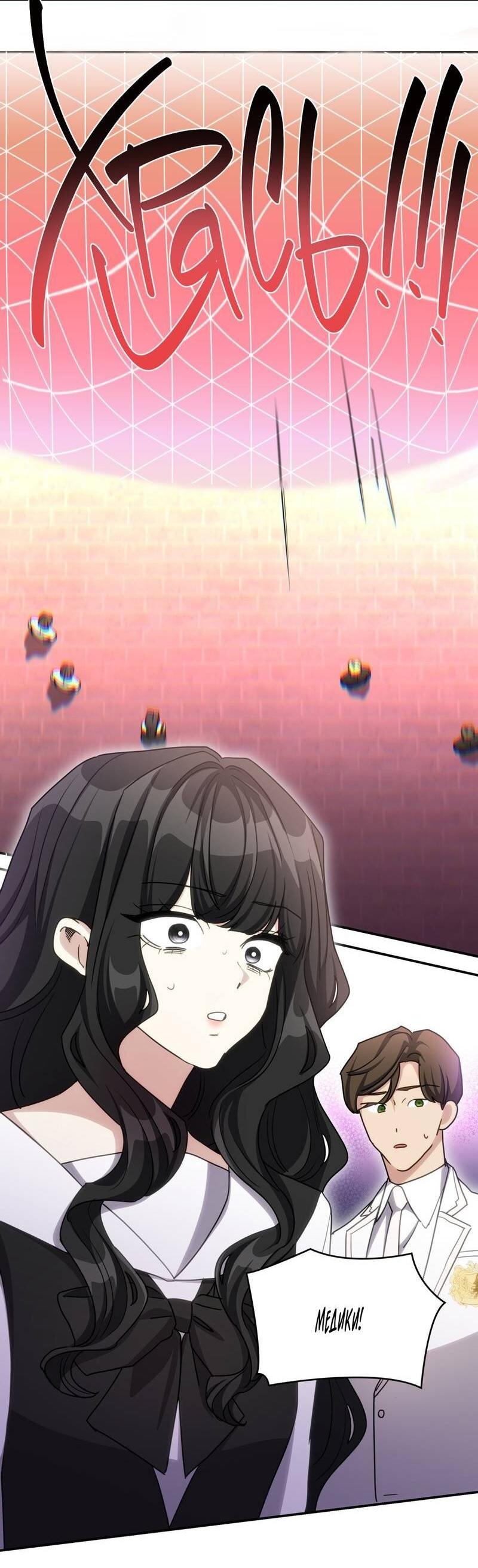 Манга Одержимость приведёт к гибели - Глава 36 Страница 17