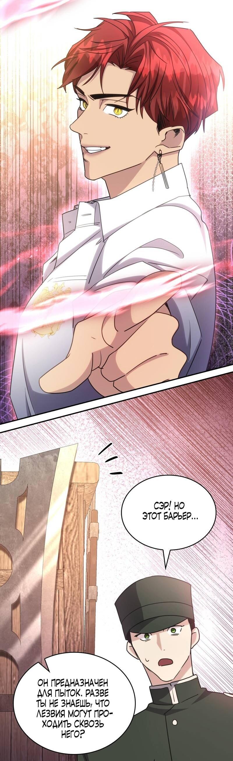 Манга Одержимость приведёт к гибели - Глава 36 Страница 36