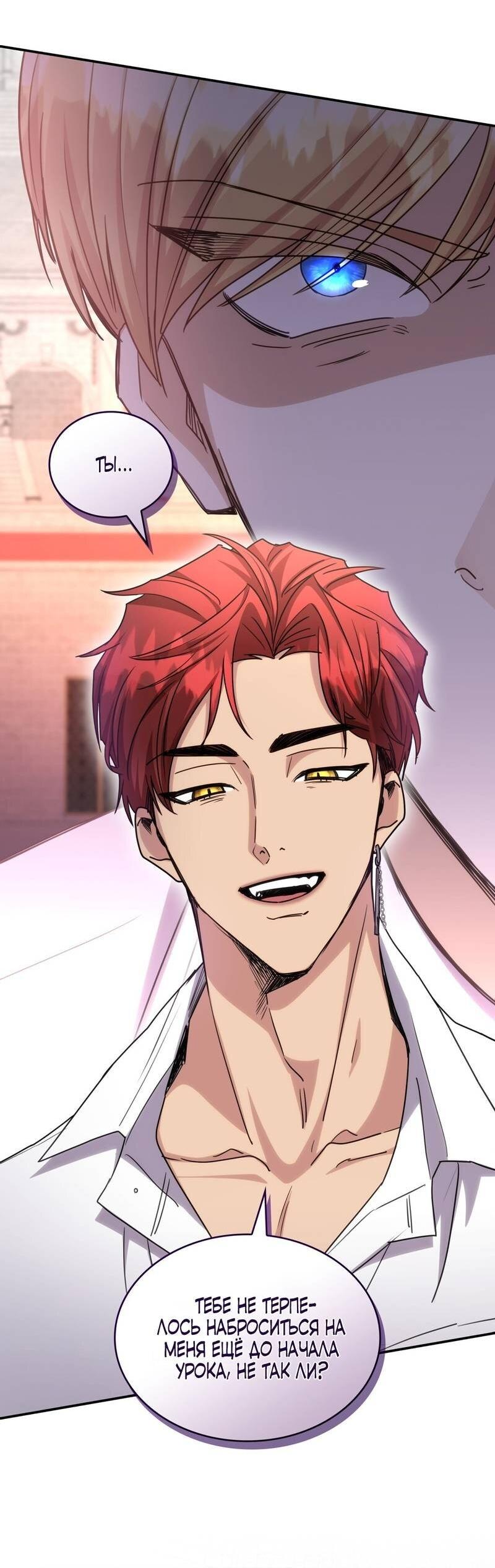 Манга Одержимость приведёт к гибели - Глава 36 Страница 29