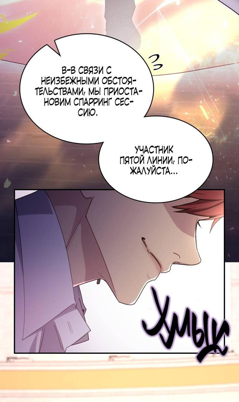 Манга Одержимость приведёт к гибели - Глава 36 Страница 26