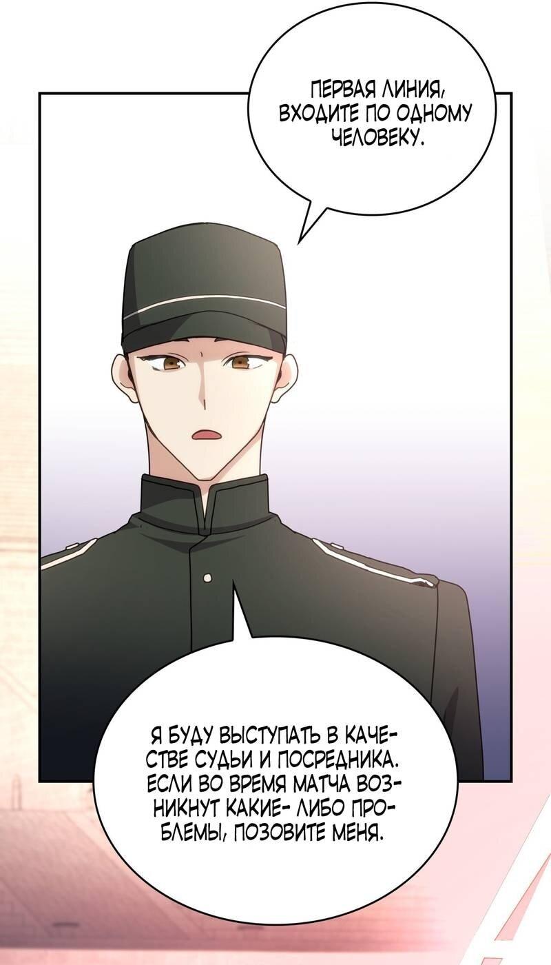 Манга Одержимость приведёт к гибели - Глава 36 Страница 14