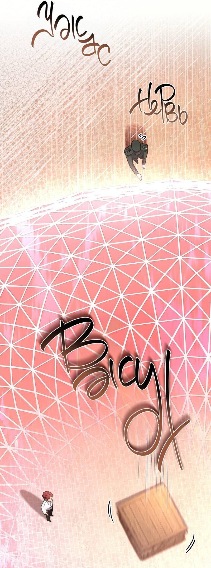 Манга Одержимость приведёт к гибели - Глава 36 Страница 39