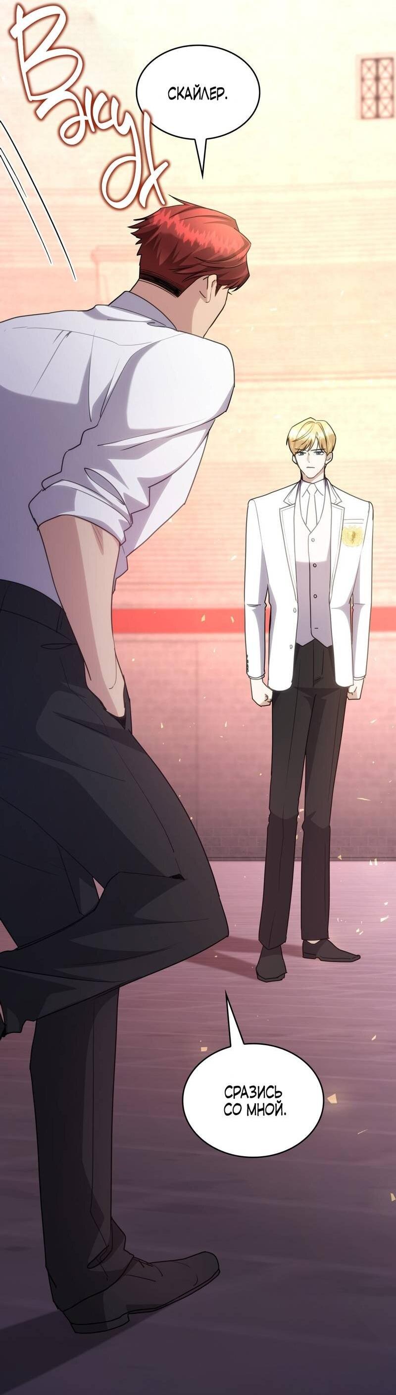 Манга Одержимость приведёт к гибели - Глава 36 Страница 27