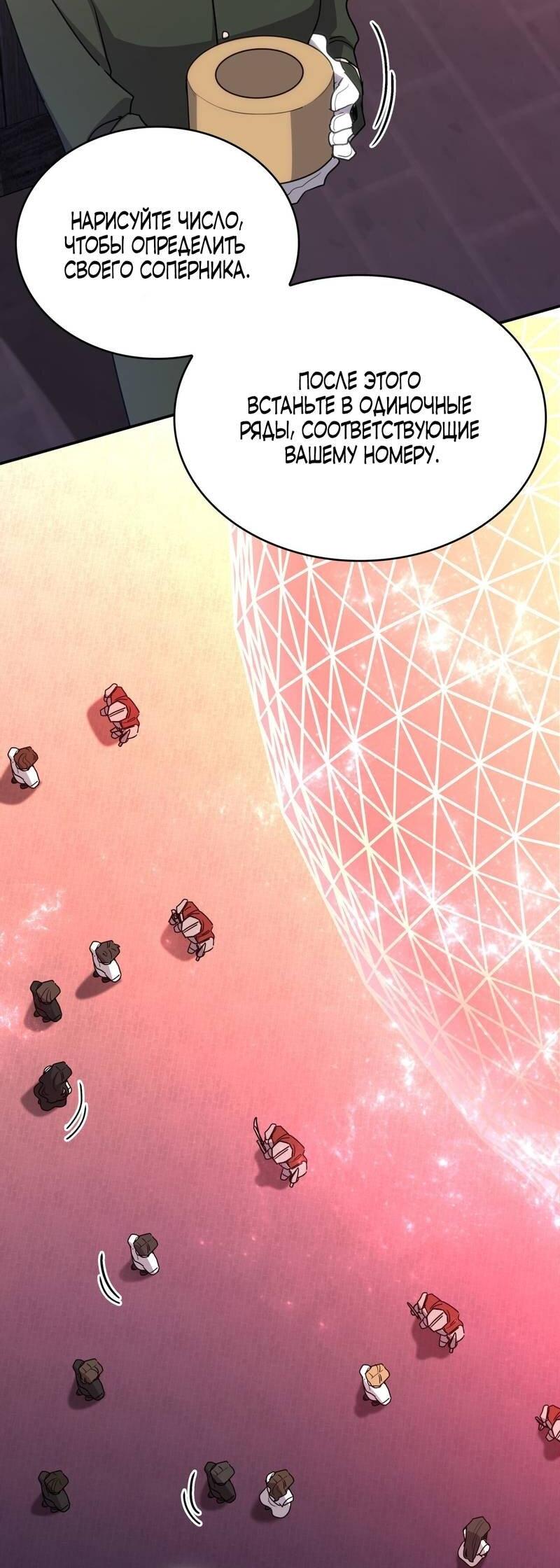 Манга Одержимость приведёт к гибели - Глава 36 Страница 10