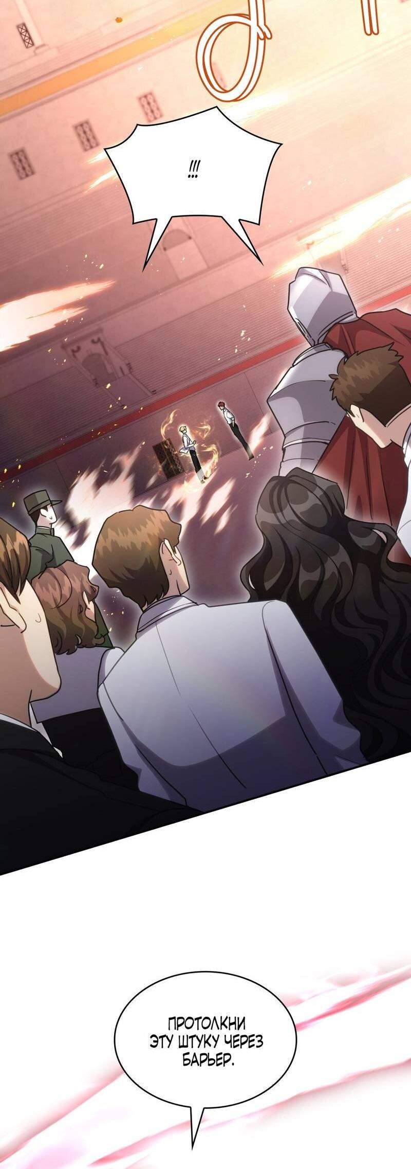 Манга Одержимость приведёт к гибели - Глава 36 Страница 35