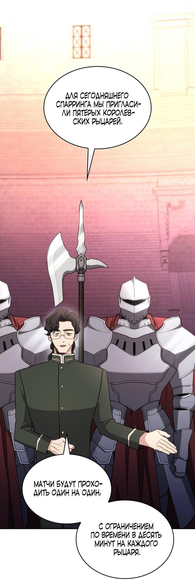 Манга Одержимость приведёт к гибели - Глава 36 Страница 6