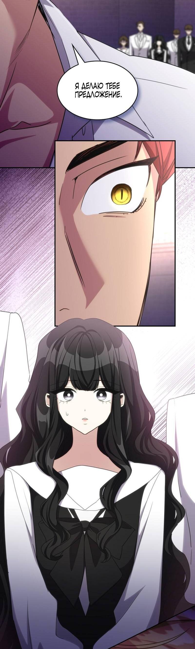 Манга Одержимость приведёт к гибели - Глава 36 Страница 32