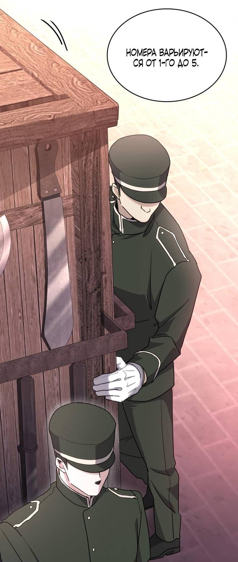 Манга Одержимость приведёт к гибели - Глава 36 Страница 9