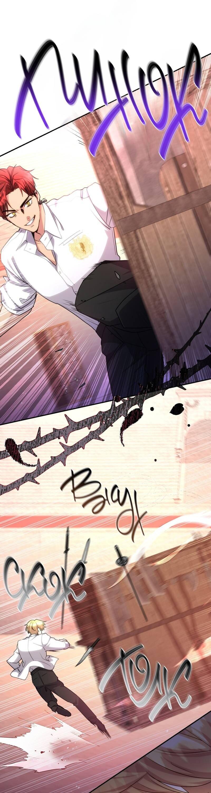 Манга Одержимость приведёт к гибели - Глава 36 Страница 41