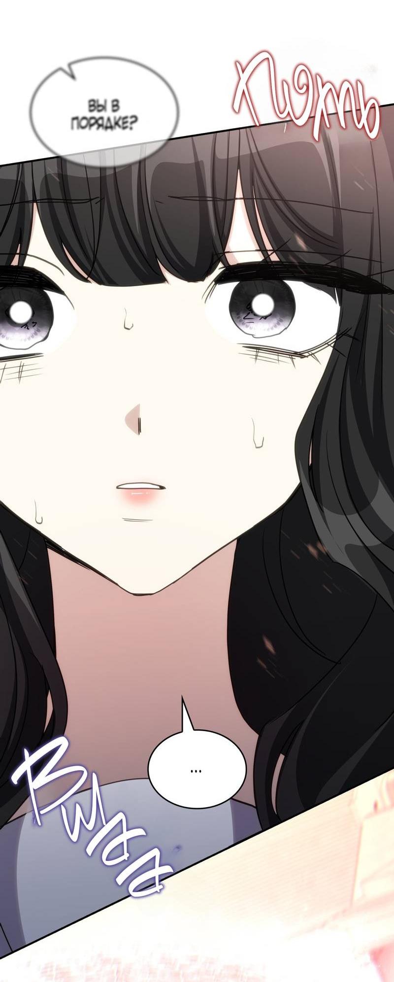 Манга Одержимость приведёт к гибели - Глава 36 Страница 52