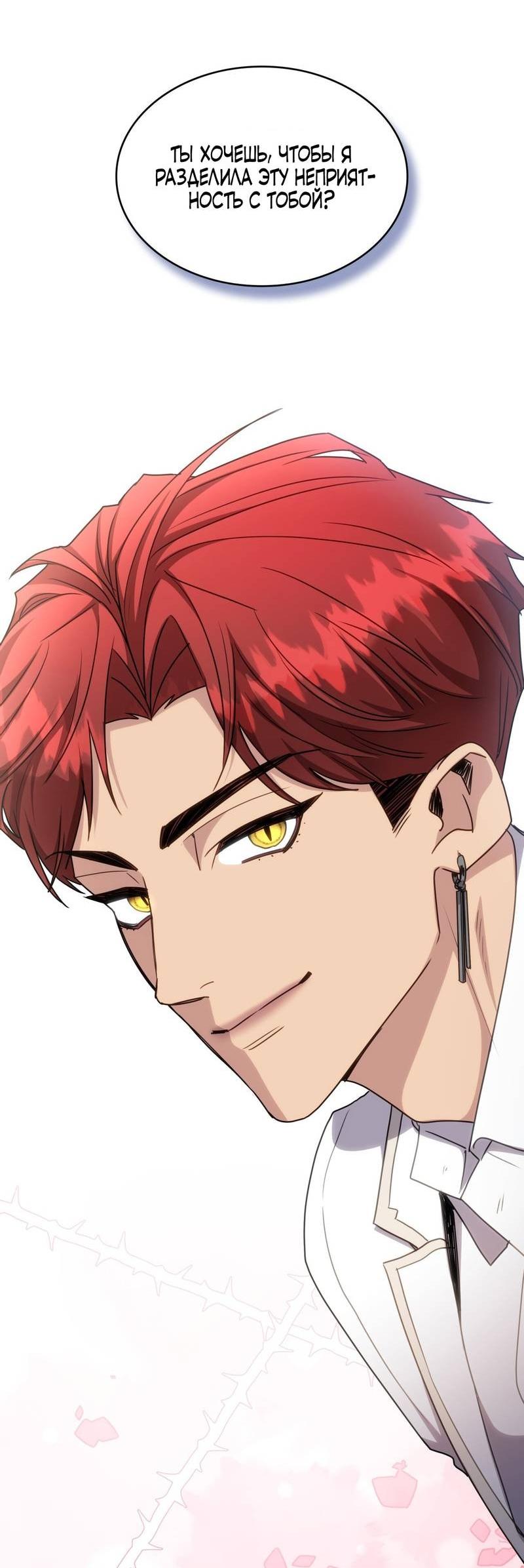 Манга Одержимость приведёт к гибели - Глава 39 Страница 39