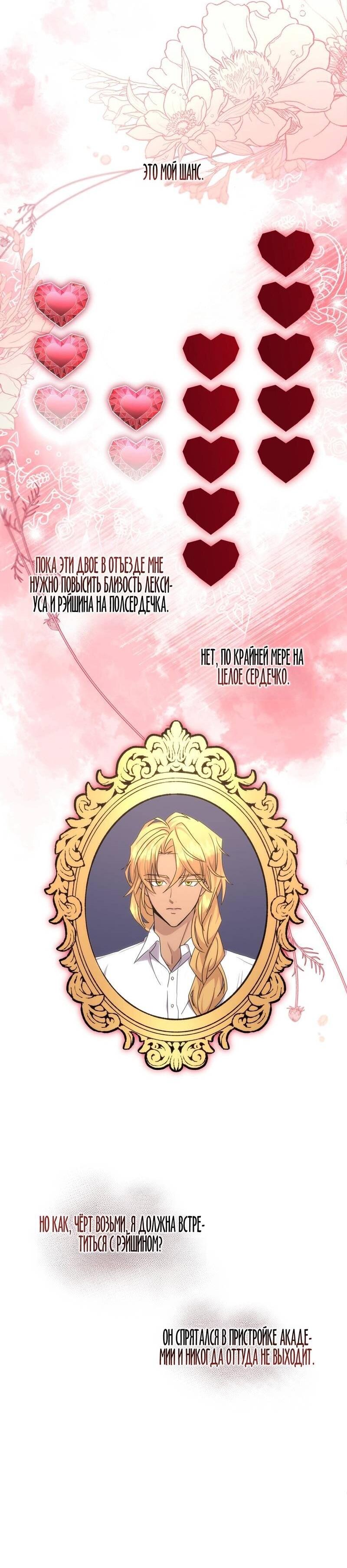 Манга Одержимость приведёт к гибели - Глава 39 Страница 46