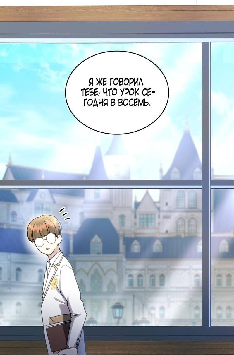 Манга Одержимость приведёт к гибели - Глава 39 Страница 27